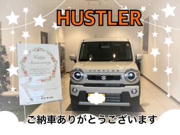 ハスラーご納車式